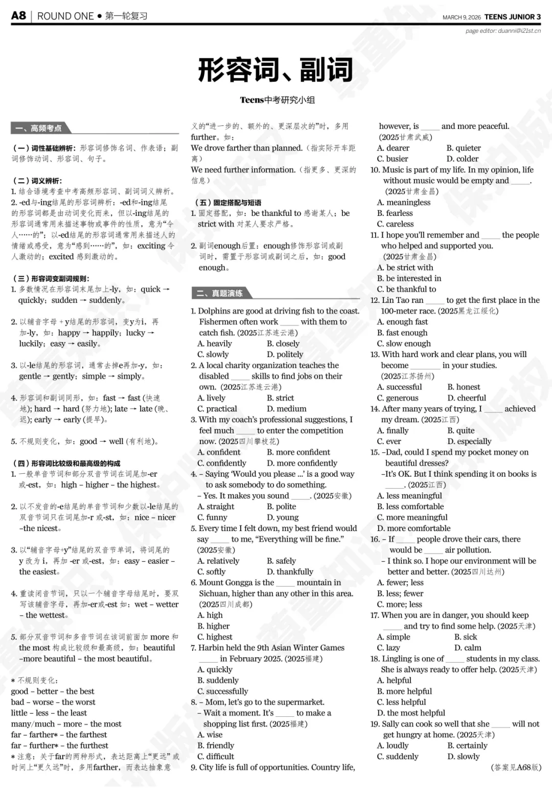 21世纪英文报2026中考特辑来啦!超全备考内容必刷 第7张