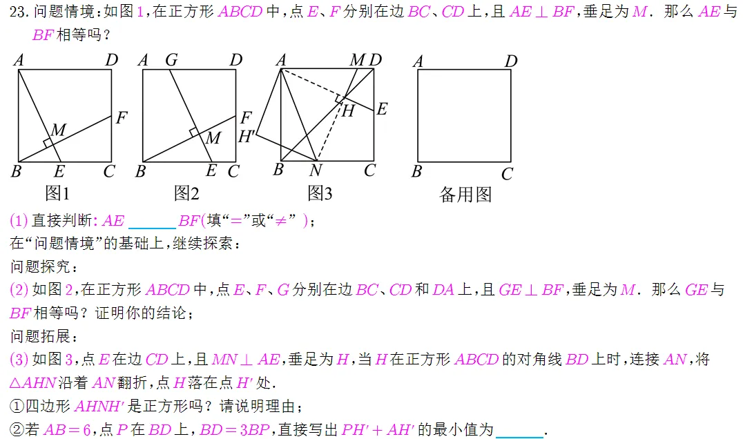田家炳中学竟然考这个?(文末有试卷) 第7张