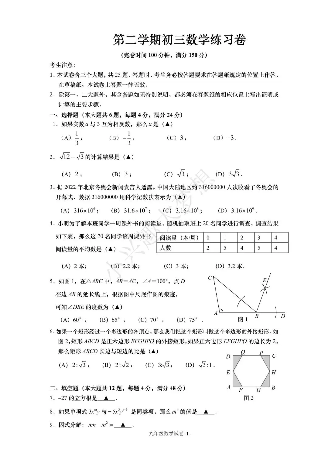 往年上海市奉贤二模试卷 第2张