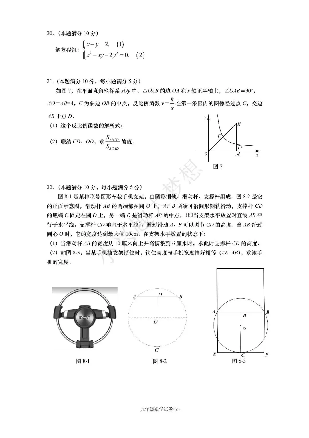 往年上海市奉贤二模试卷 第4张