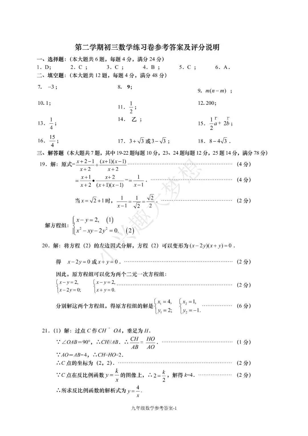往年上海市奉贤二模试卷 第5张