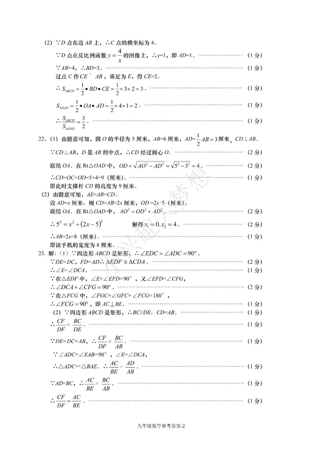 往年上海市奉贤二模试卷 第6张
