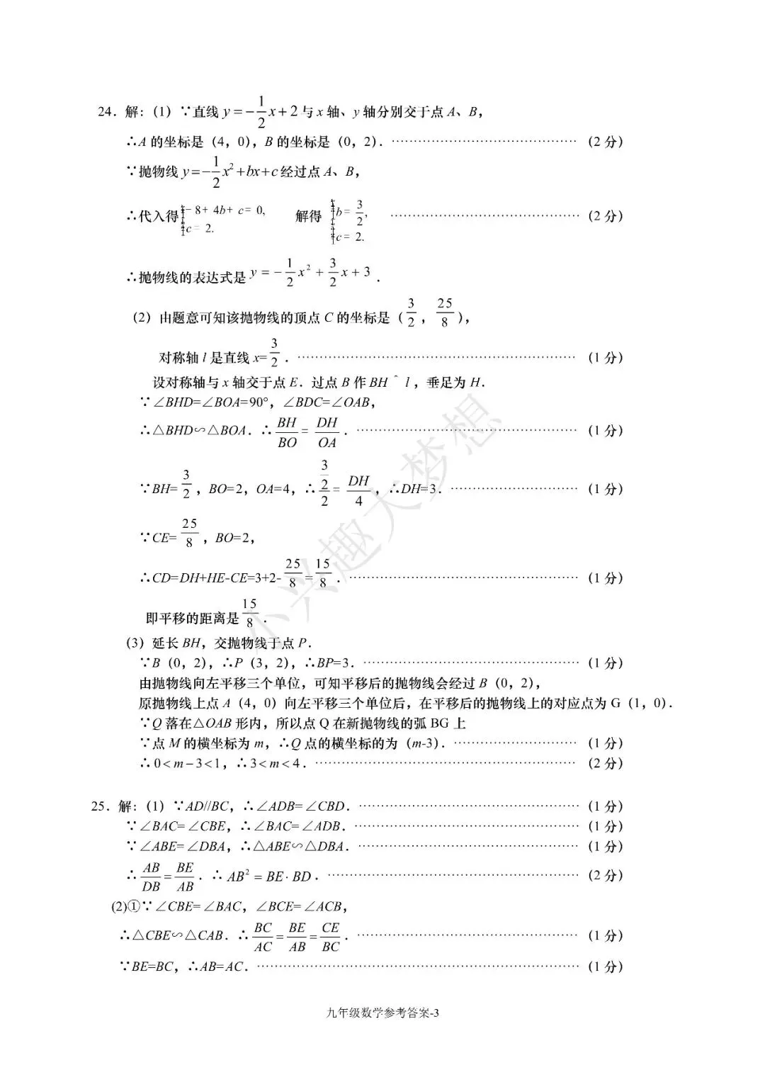往年上海市奉贤二模试卷 第7张