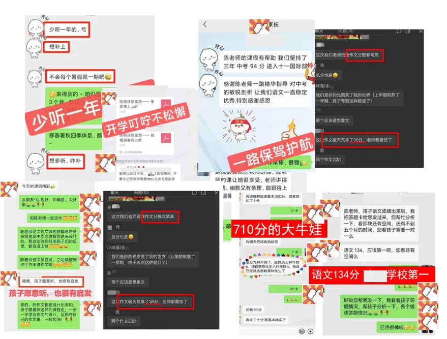 中考倒计时~~~ 语文还能冲一把吗? 第4张