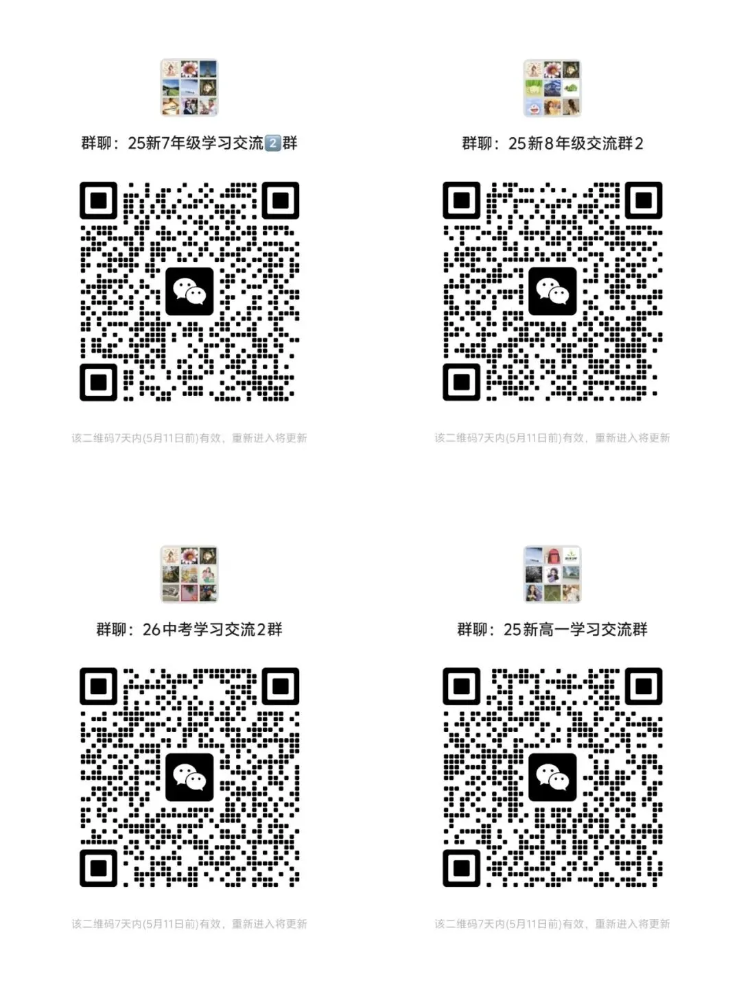中考志愿填报进入第2天,这些区排名、校排名数据可以参考! 第26张