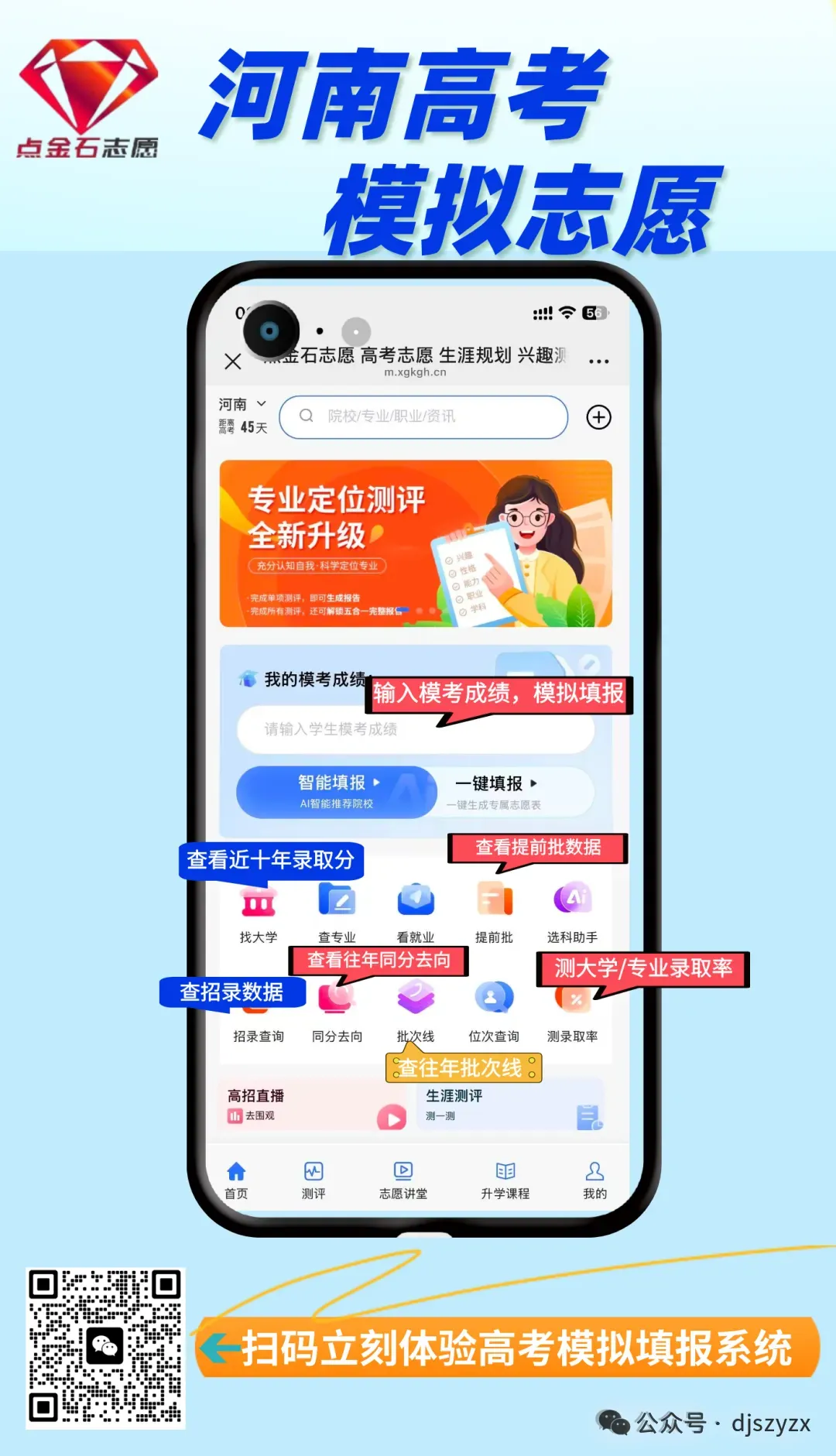 2026洛阳高三四测 试卷及答案(英/化/生/政/地/小语种) 第3张