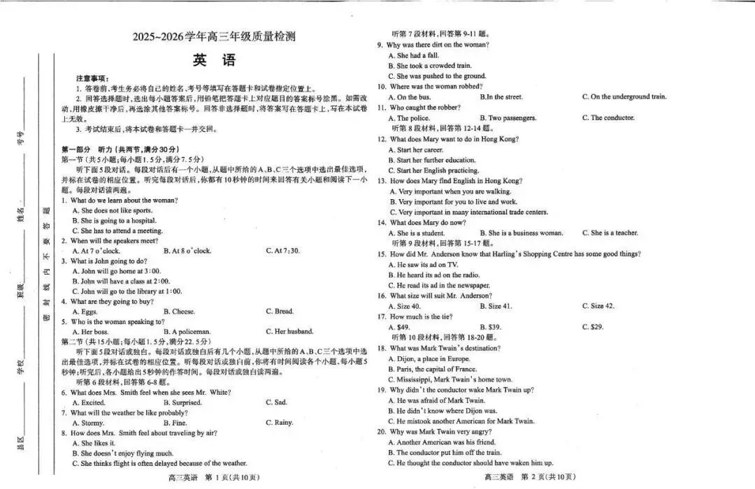 2026洛阳高三四测 试卷及答案(英/化/生/政/地/小语种) 第4张