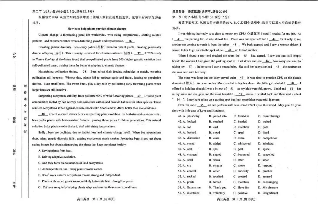 2026洛阳高三四测 试卷及答案(英/化/生/政/地/小语种) 第7张