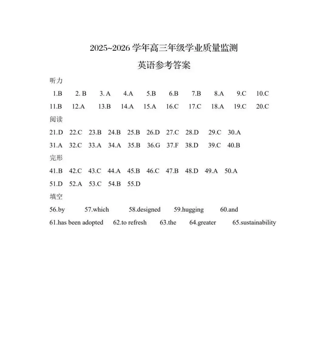 2026洛阳高三四测 试卷及答案(英/化/生/政/地/小语种) 第9张