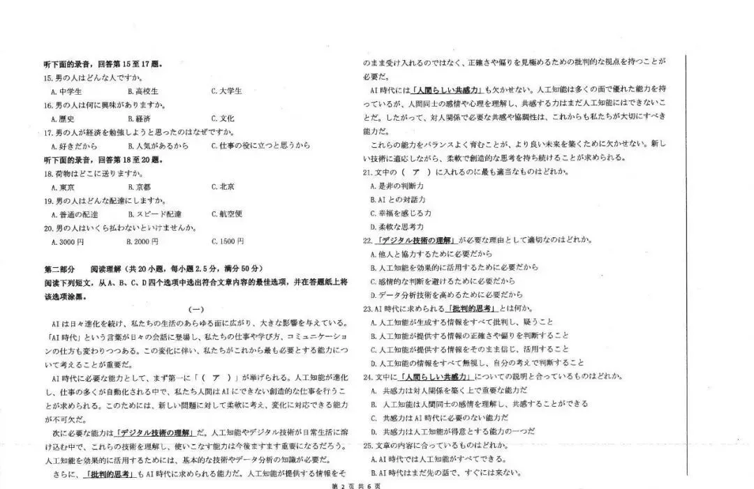 2026洛阳高三四测 试卷及答案(英/化/生/政/地/小语种) 第33张