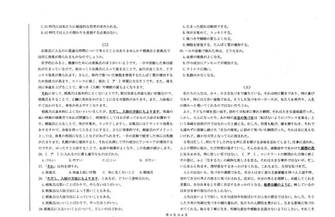 2026洛阳高三四测 试卷及答案(英/化/生/政/地/小语种) 第34张