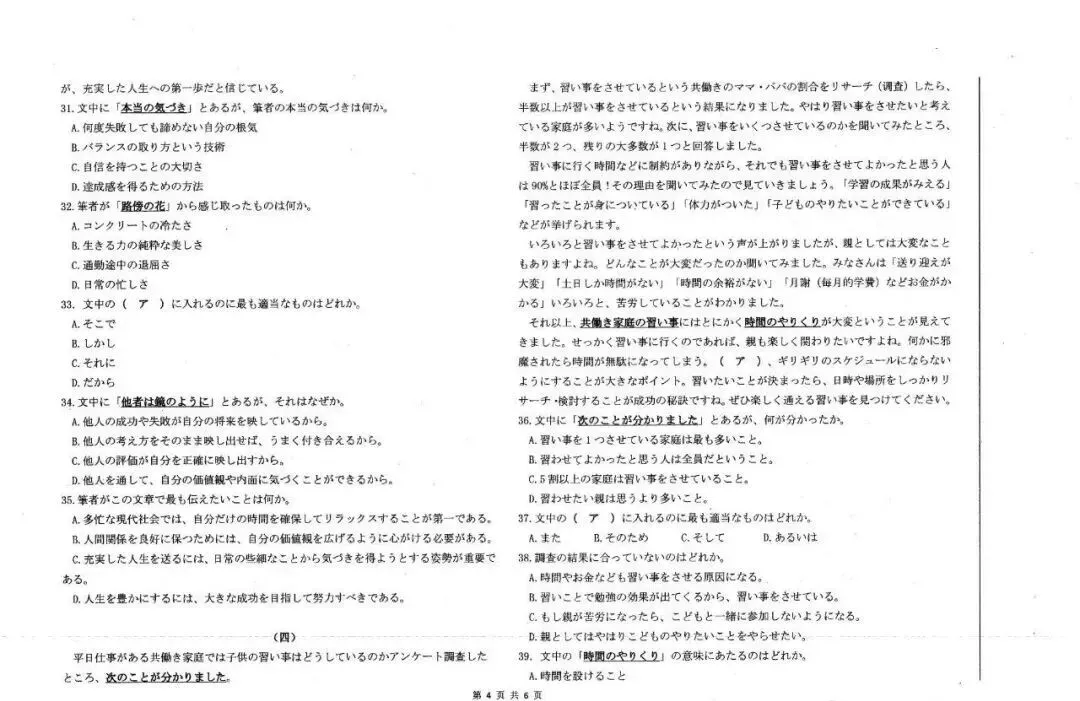 2026洛阳高三四测 试卷及答案(英/化/生/政/地/小语种) 第35张