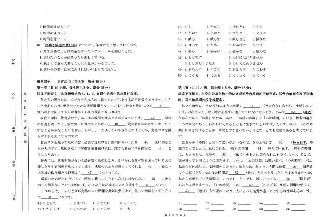 2026洛阳高三四测 试卷及答案(英/化/生/政/地/小语种) 第36张