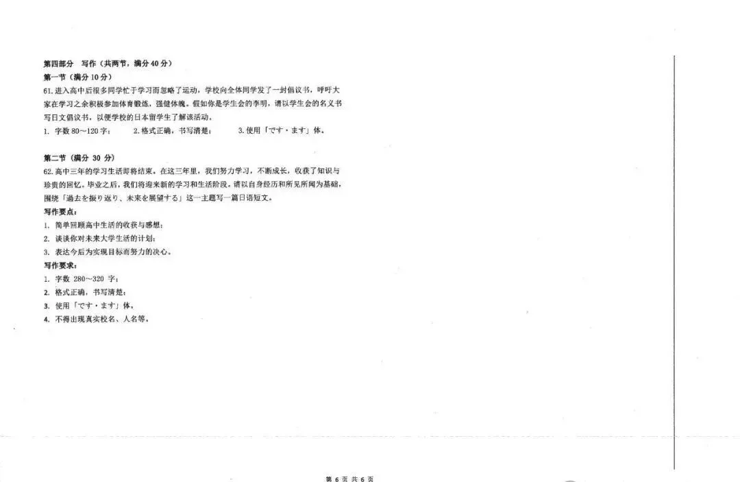 2026洛阳高三四测 试卷及答案(英/化/生/政/地/小语种) 第37张