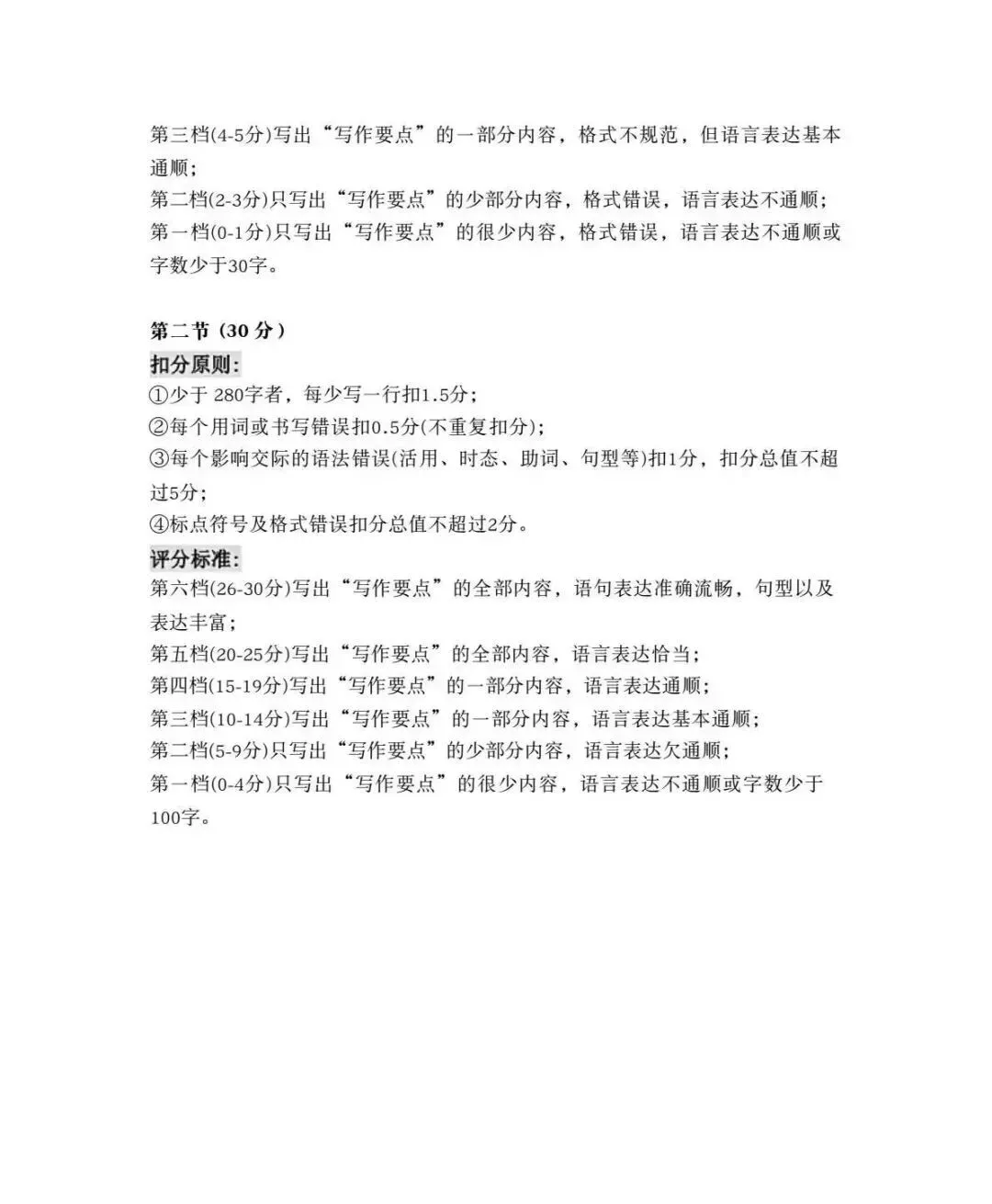 2026洛阳高三四测 试卷及答案(英/化/生/政/地/小语种) 第39张