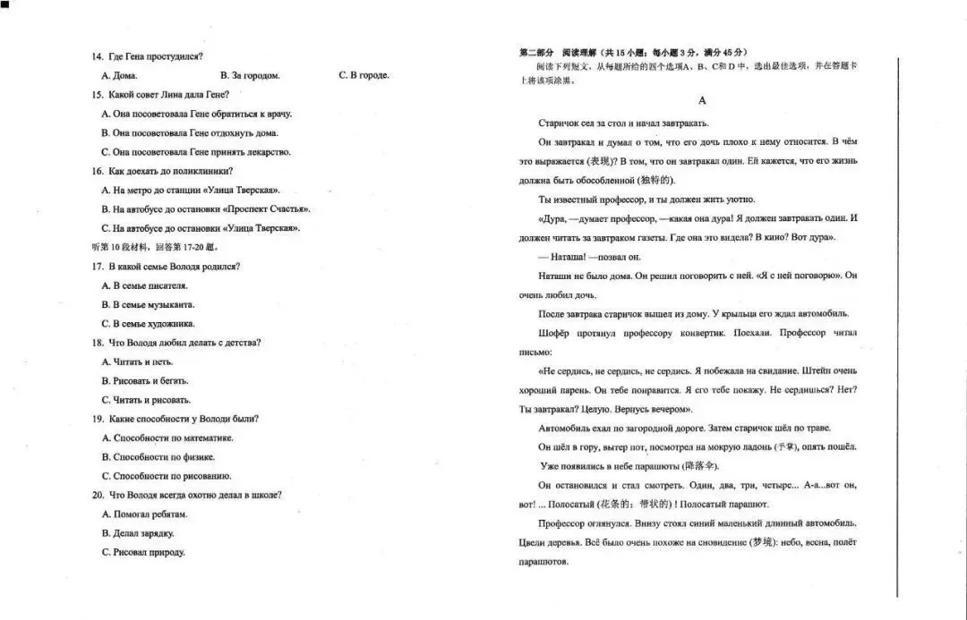 2026洛阳高三四测 试卷及答案(英/化/生/政/地/小语种) 第40张