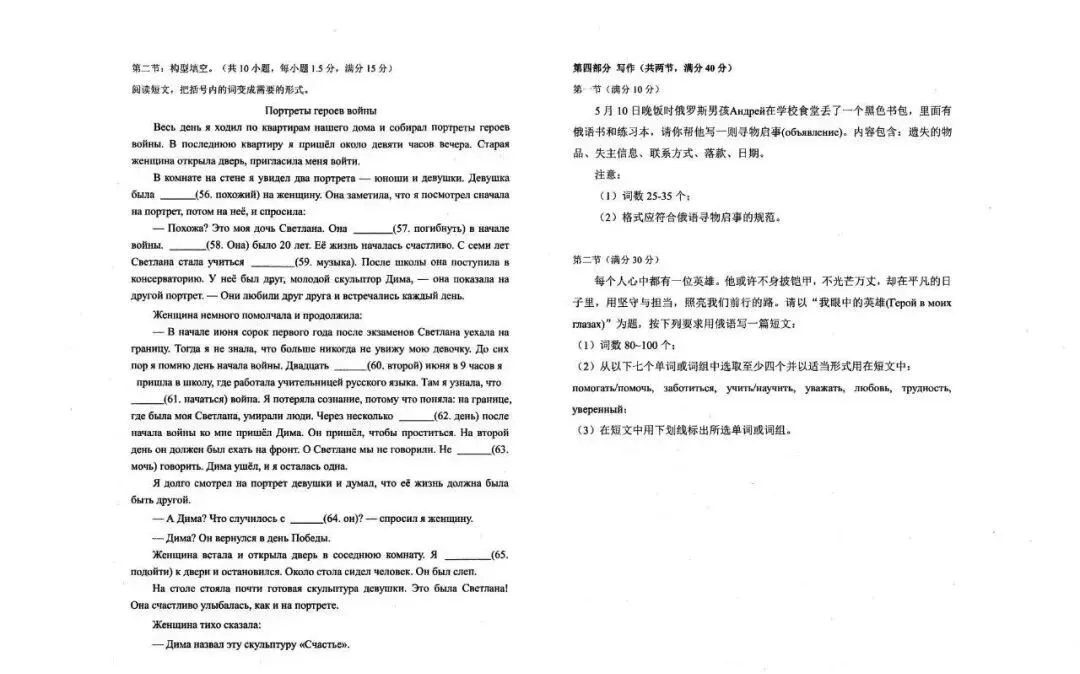2026洛阳高三四测 试卷及答案(英/化/生/政/地/小语种) 第45张