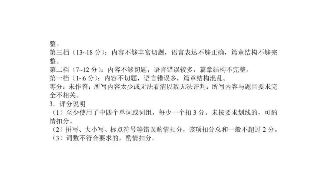 2026洛阳高三四测 试卷及答案(英/化/生/政/地/小语种) 第47张