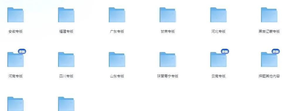 26年各种押题试卷分享 第1张