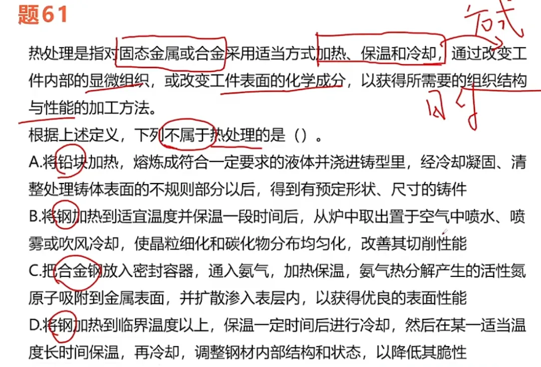 2026年事业编真题解析 第3张