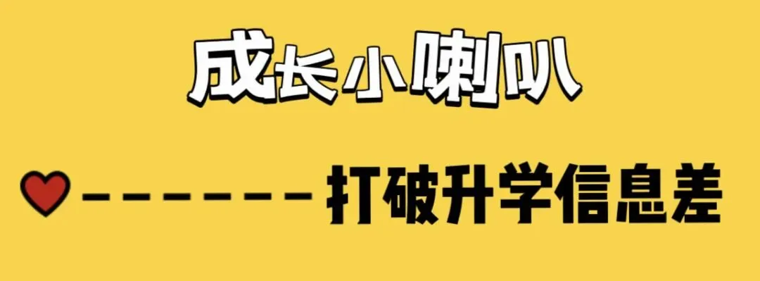 2026成都中考志愿填报彻底讲清楚|2大批次+8个平行志愿+7大升学路径,附25年收分线 第1张