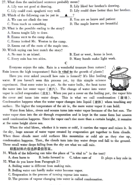 【河南中考英语模拟】 焦作市二模 含音频 第4张