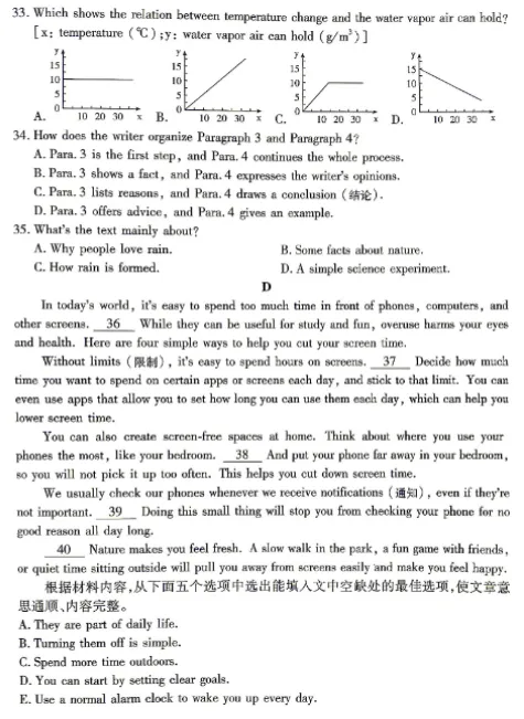 【河南中考英语模拟】 焦作市二模 含音频 第5张
