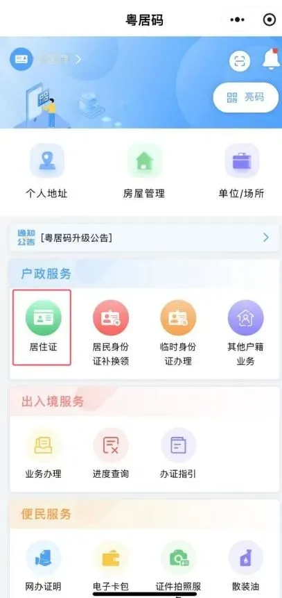 异地中考来了,您的居住证准备好了吗? 第4张