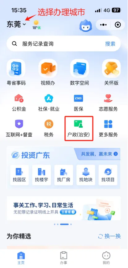 异地中考来了,您的居住证准备好了吗? 第5张