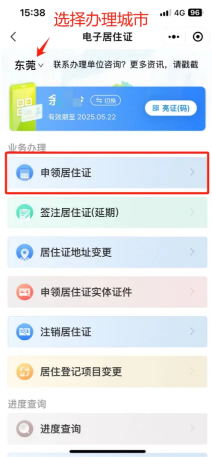 异地中考来了,您的居住证准备好了吗? 第6张