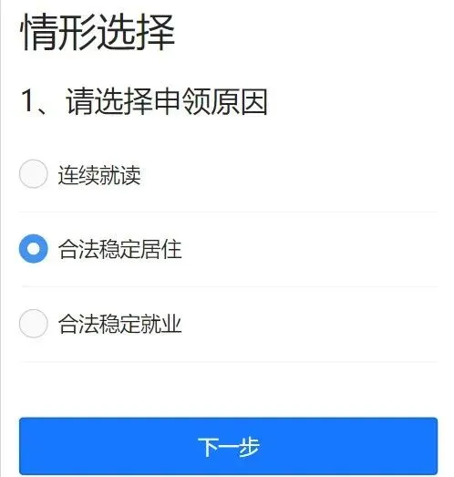 异地中考来了,您的居住证准备好了吗? 第9张