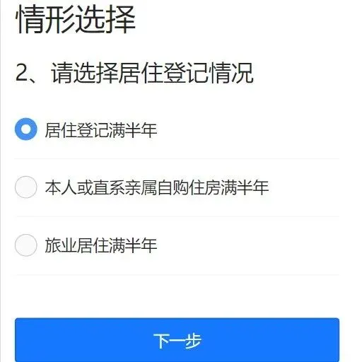 异地中考来了,您的居住证准备好了吗? 第10张