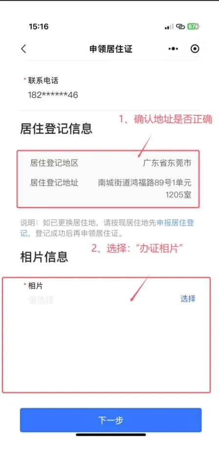 异地中考来了,您的居住证准备好了吗? 第12张