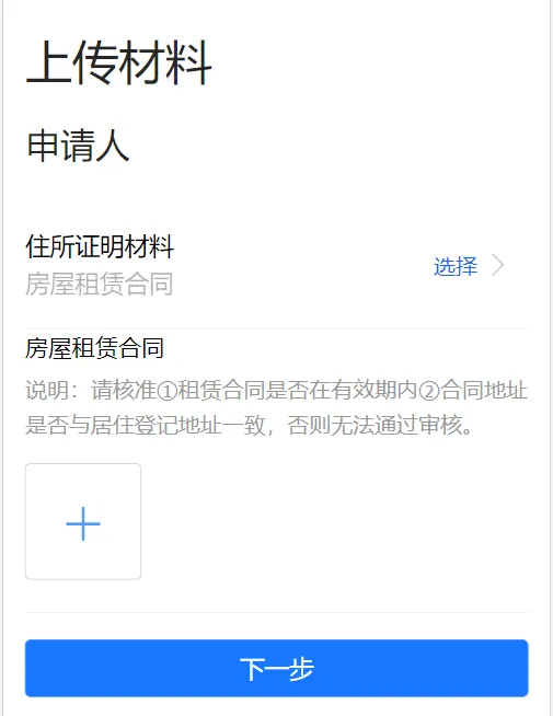 异地中考来了,您的居住证准备好了吗? 第13张
