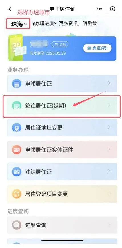 异地中考来了,您的居住证准备好了吗? 第18张