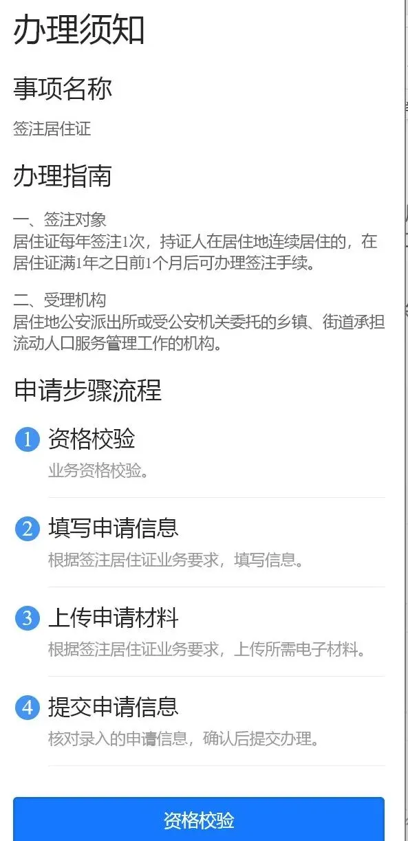 异地中考来了,您的居住证准备好了吗? 第19张