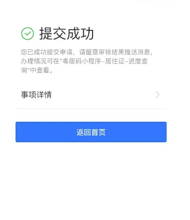 异地中考来了,您的居住证准备好了吗? 第27张