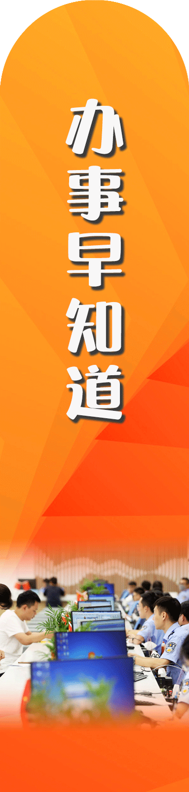 异地中考来了,您的居住证准备好了吗? 第33张