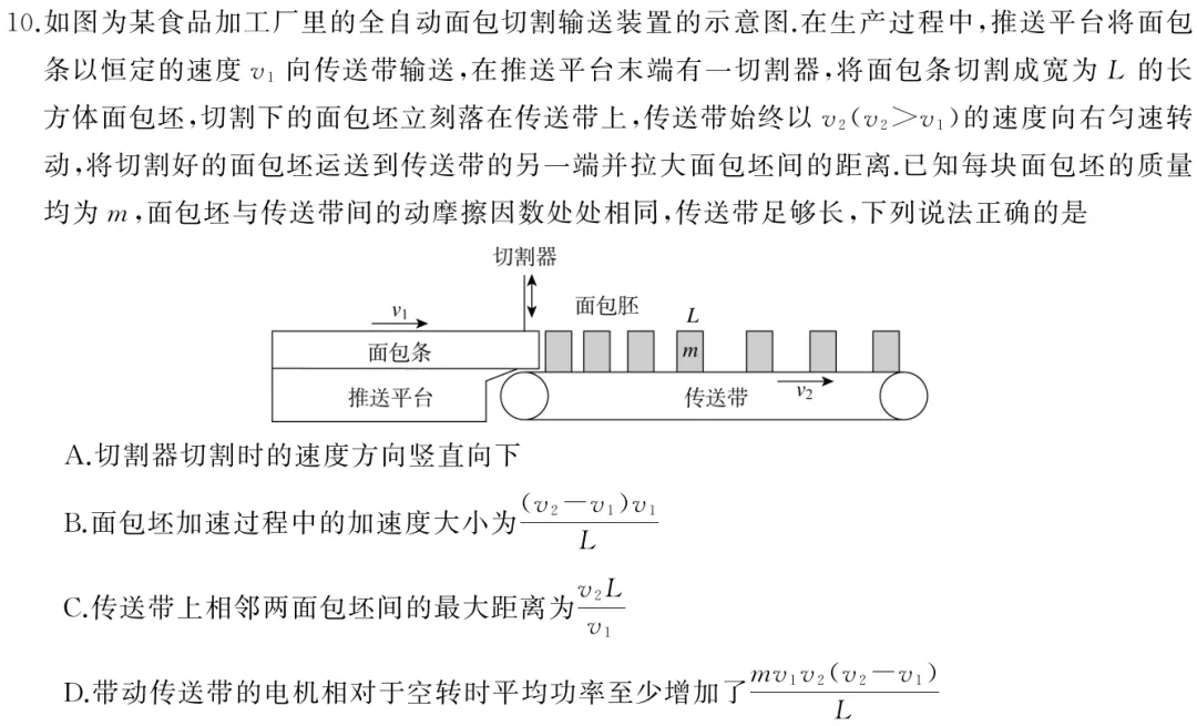 2026届高三全真模拟适应性考试·物理试题及参考答案 第21张