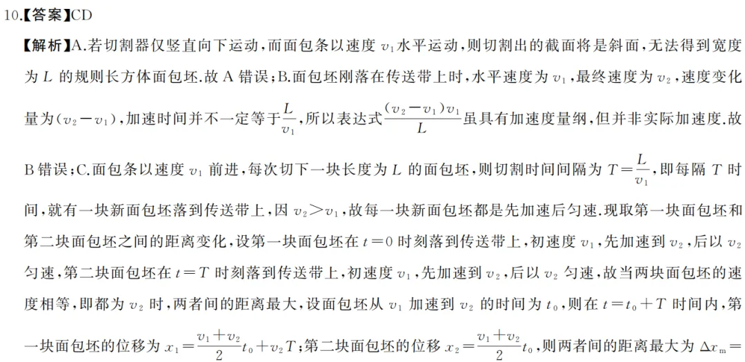 2026届高三全真模拟适应性考试·物理试题及参考答案 第22张