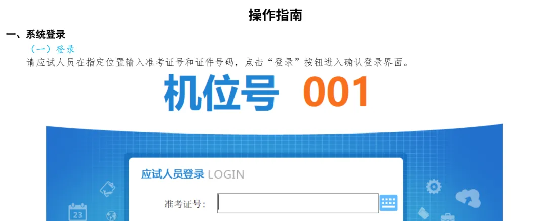 【高经考试】2026年高级经济师模拟作答系统已开通 第9张