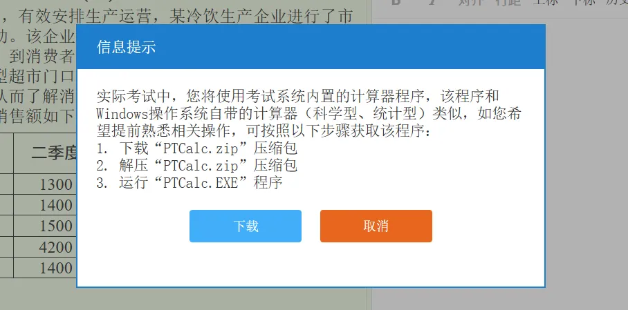 【高经考试】2026年高级经济师模拟作答系统已开通 第12张