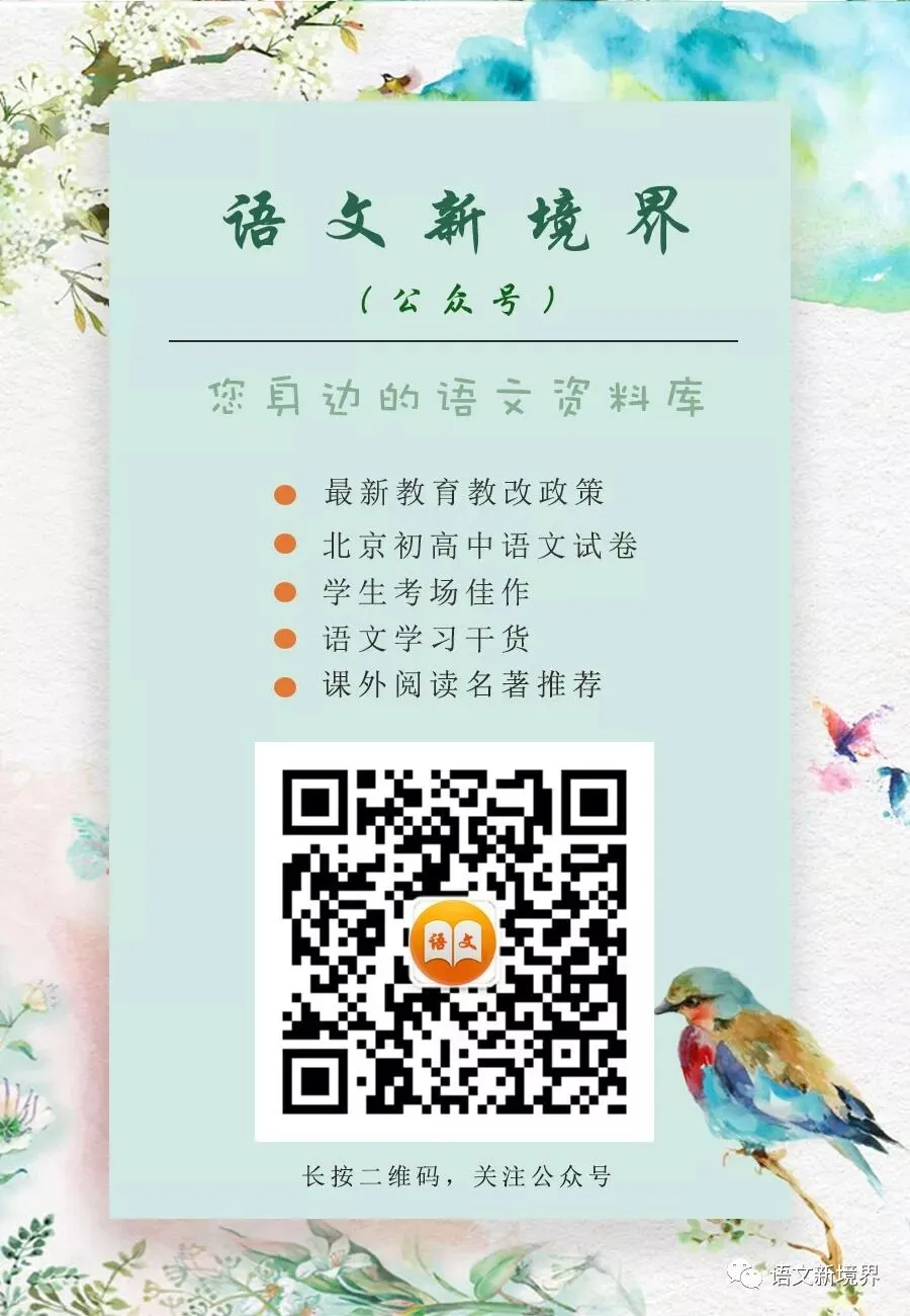 2026一模|东城区高三语文一模试卷及答案 第10张