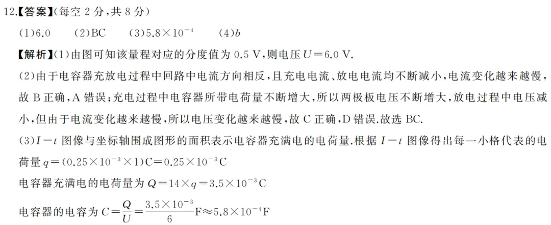 2026届高三全真模拟适应性考试·物理试题及参考答案 第29张