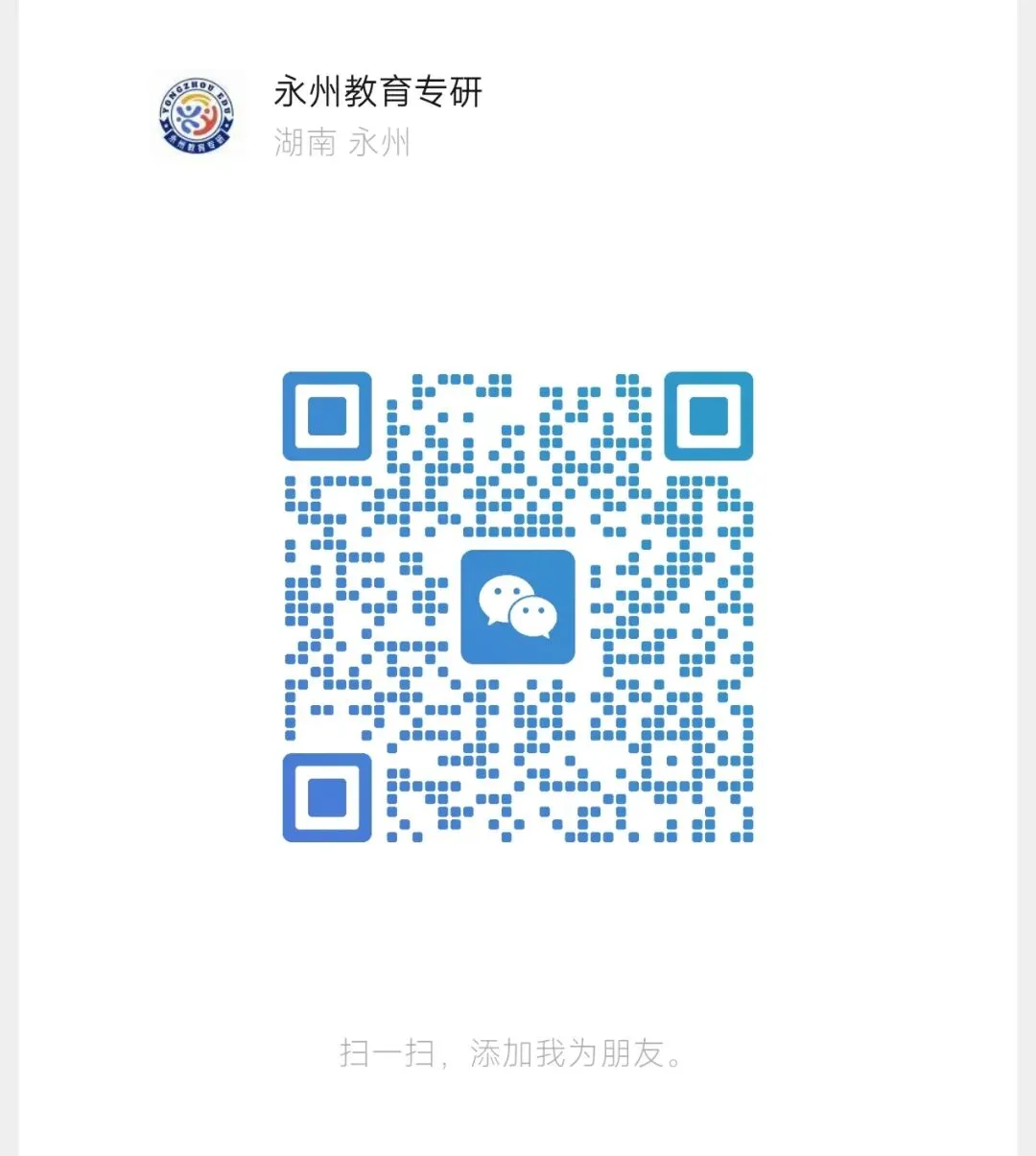 永州市2026年中考第二次模拟考试时间正式确定! 第2张