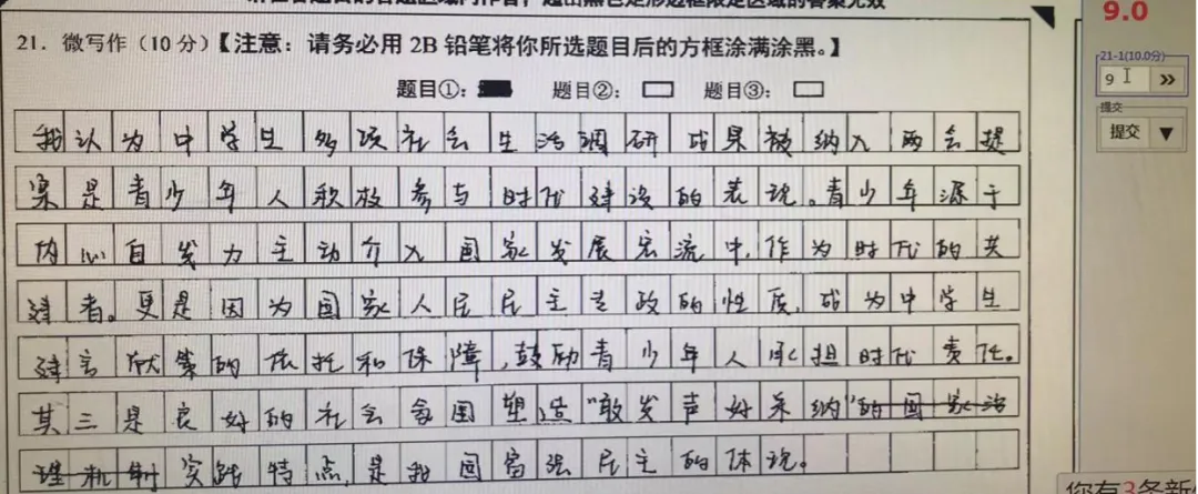 2026一模 | 石景山高三语文一模试卷及答案 第8张