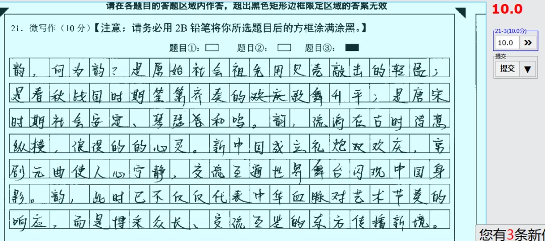2026一模 | 石景山高三语文一模试卷及答案 第10张