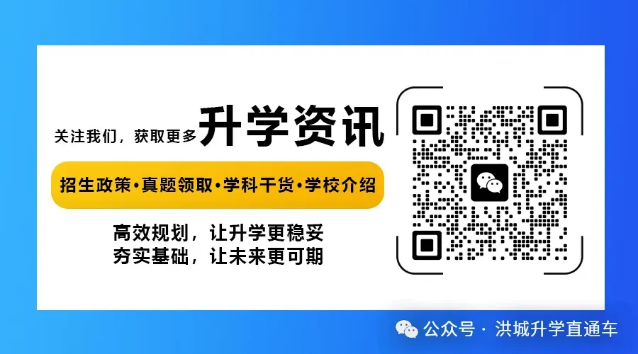 2026年南昌期中考真题试卷+答案已更新! 第6张