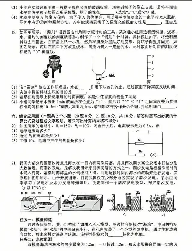 贵州省2026省一模理综试卷 第4张