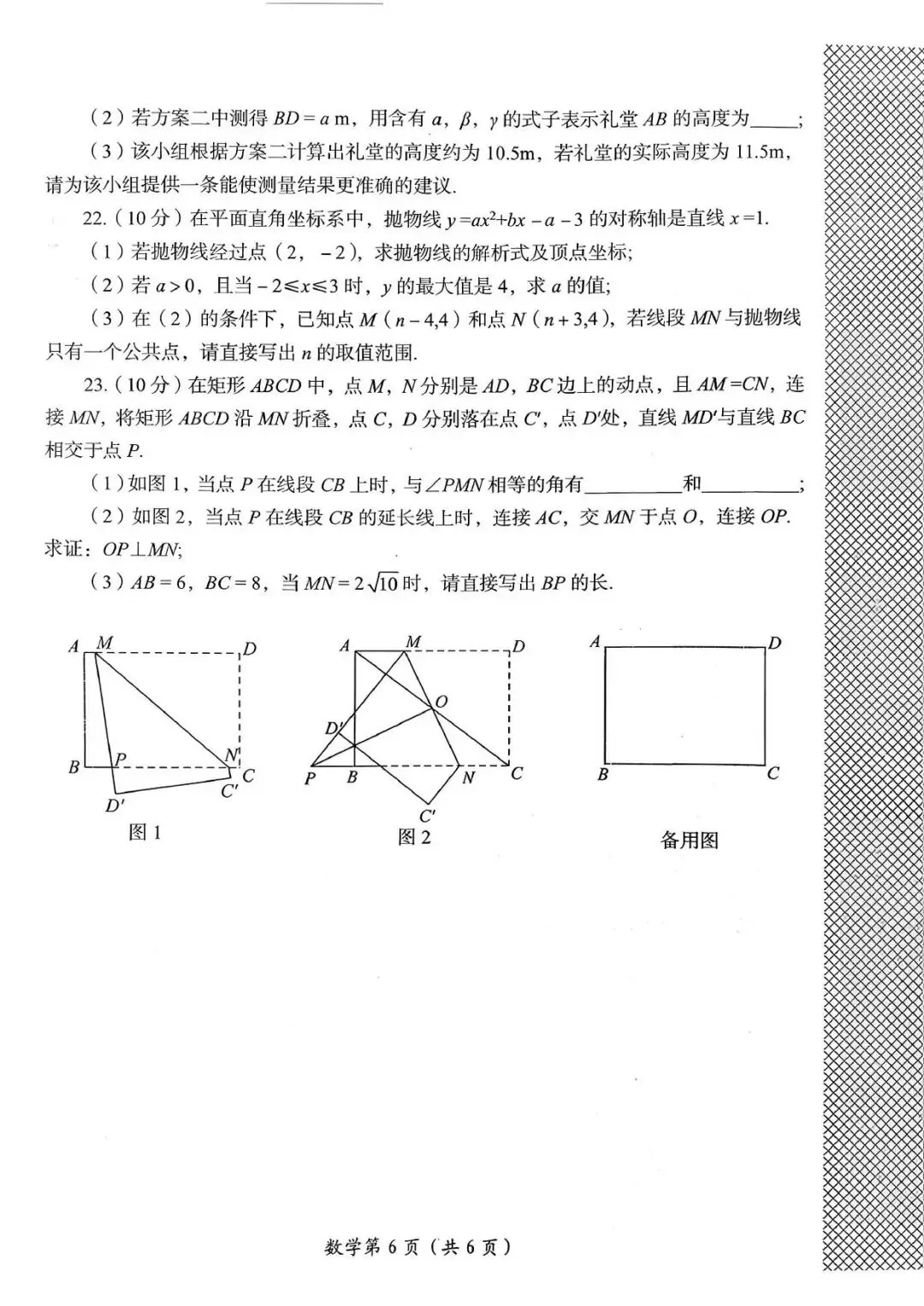 【一模真题】2026年洛阳市中招一模考试各科试卷及答案(7科全) 第8张